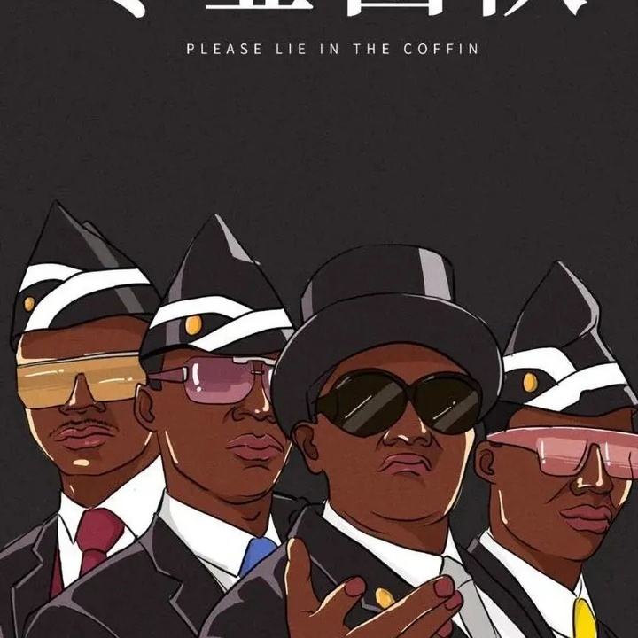 黑人抬棺(booltg2) ( Remix)