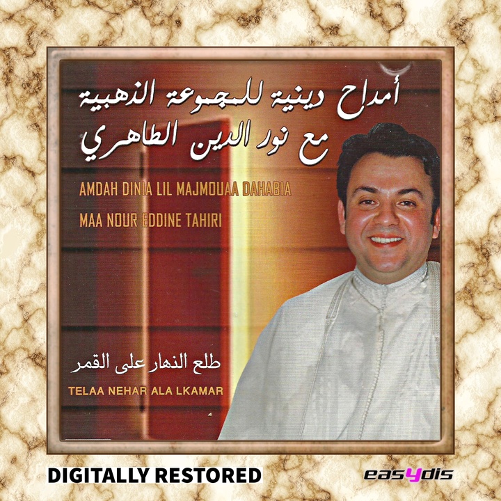 Afiyachiya / الفياشية