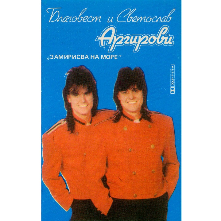 ΠΠ°ΠΌΠΈΡΠΈΡΠ²Π° Π½Π° ΠΌΠΎΡΠ΅