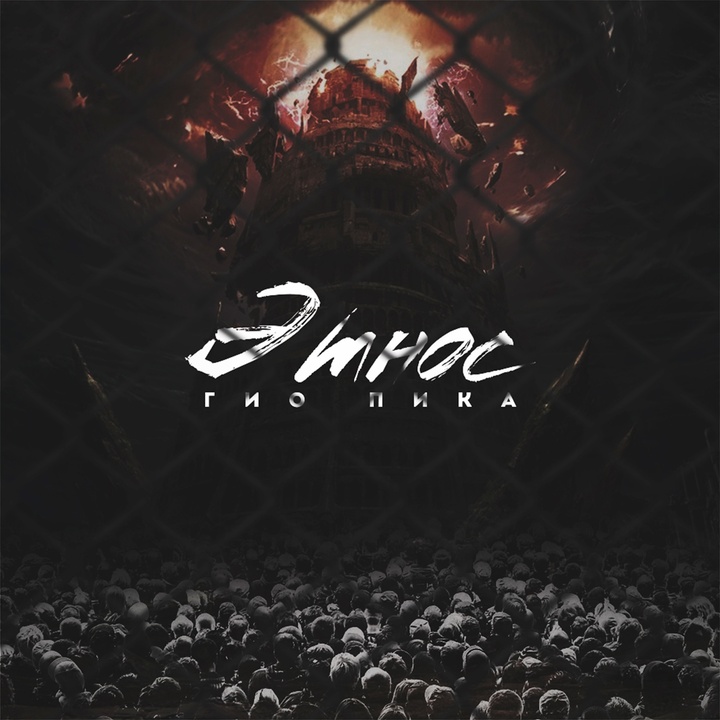 Komi Crime - 3 (Журавли лeтят)