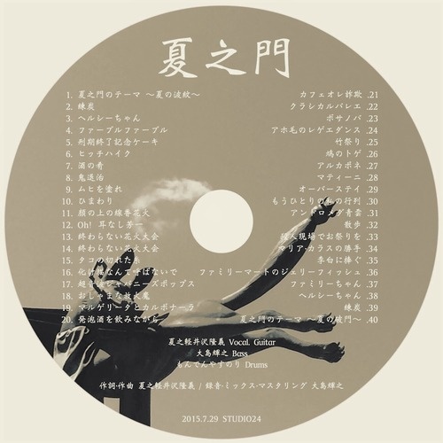 Hitti Haiku Created By Natsu No Mon Popular Songs On Tiktok