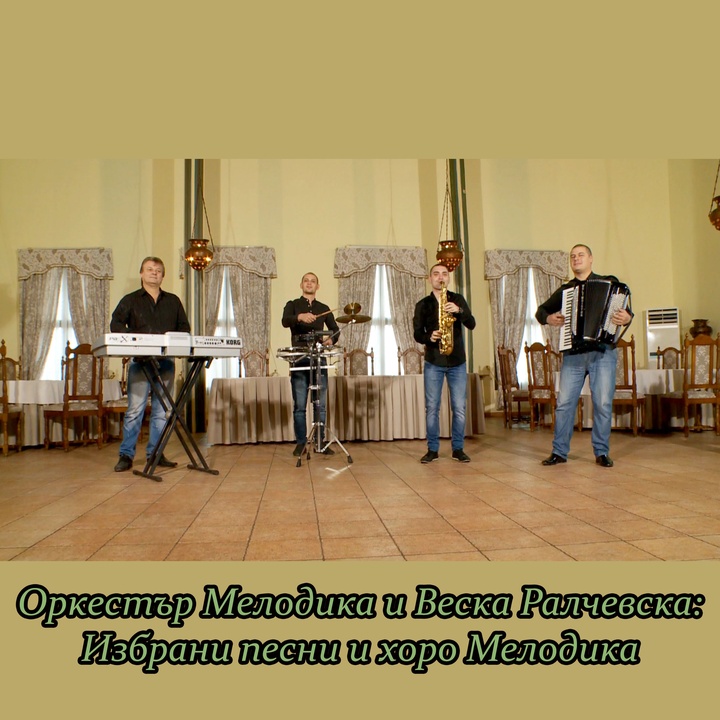 ΠΠΈΡΠΊΠ° ΠΆΡΡΠ²Π°ΡΡΠΊΠΈ ΠΏΠ΅ΡΠ½ΠΈ