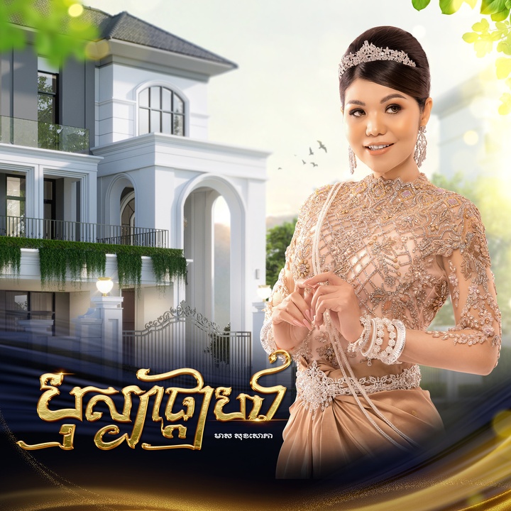 បុស្បាផ្កាបង