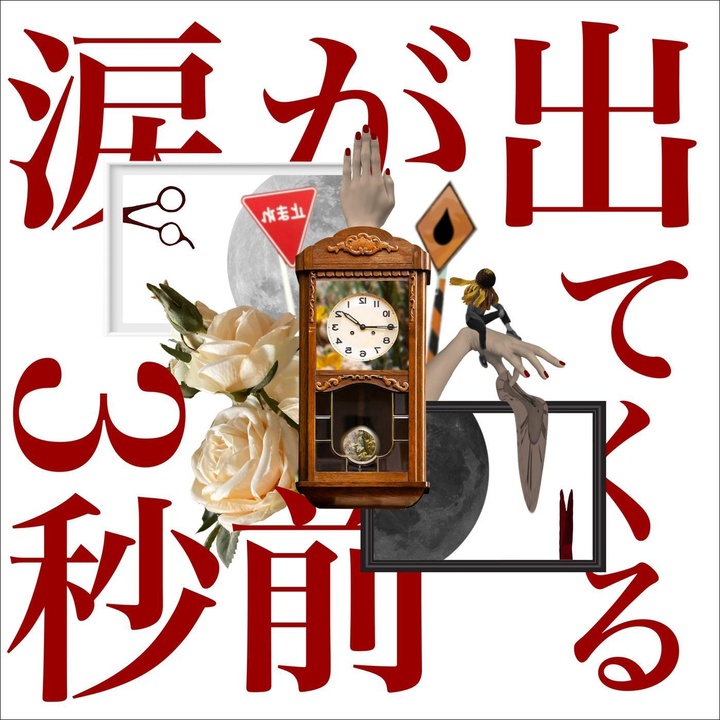 Discover マイナー 邦楽 S Popular Videos Tiktok