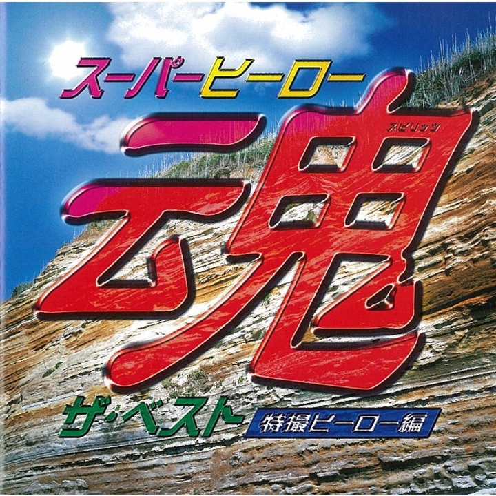 高岩 仮面ライダー এর জনপ র য ভ ড ও আব ষ ক র কর ন Tiktok