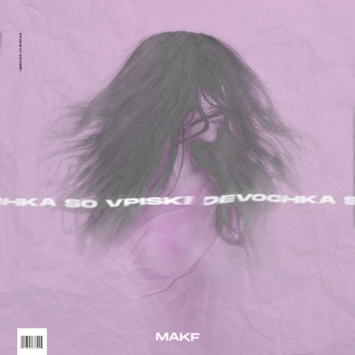 ΠΠ΅Π²ΠΎΡΠΊΠ° ΡΠΎ Π²ΠΏΠΈΡΠΊΠΈ