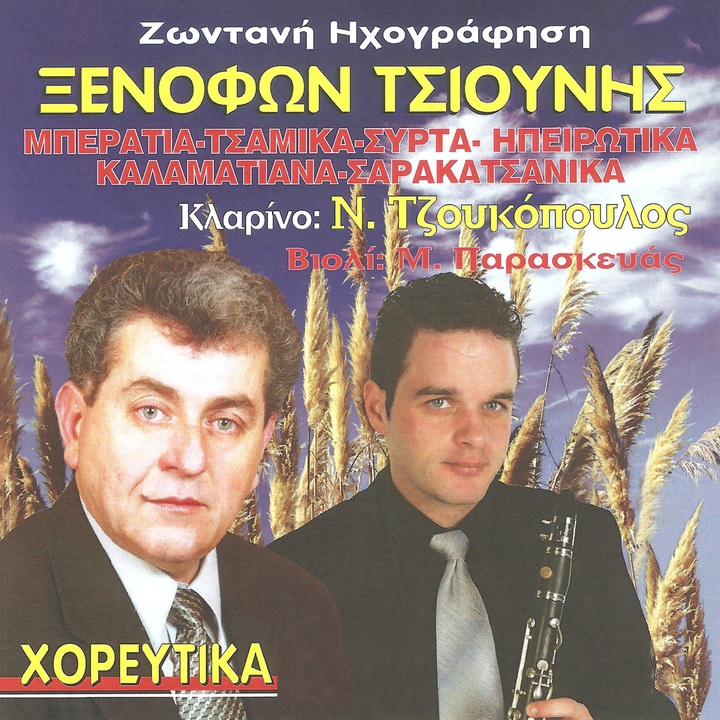 Έξω βρέχει και χιονίζει