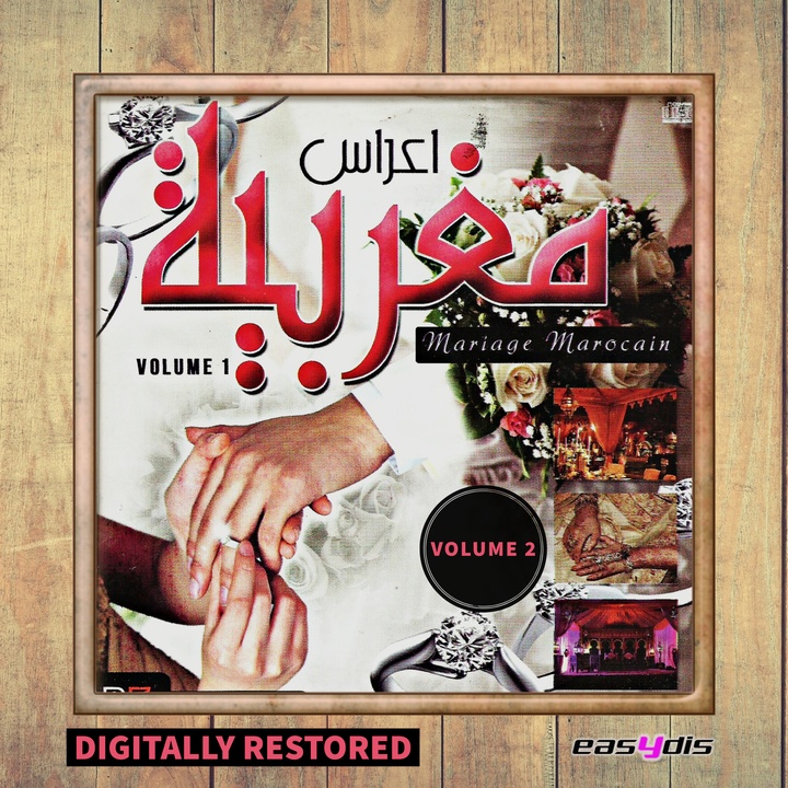 Dakhla aissawia / دخلة عيساوة