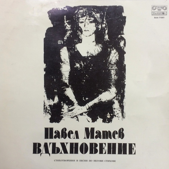 Синева