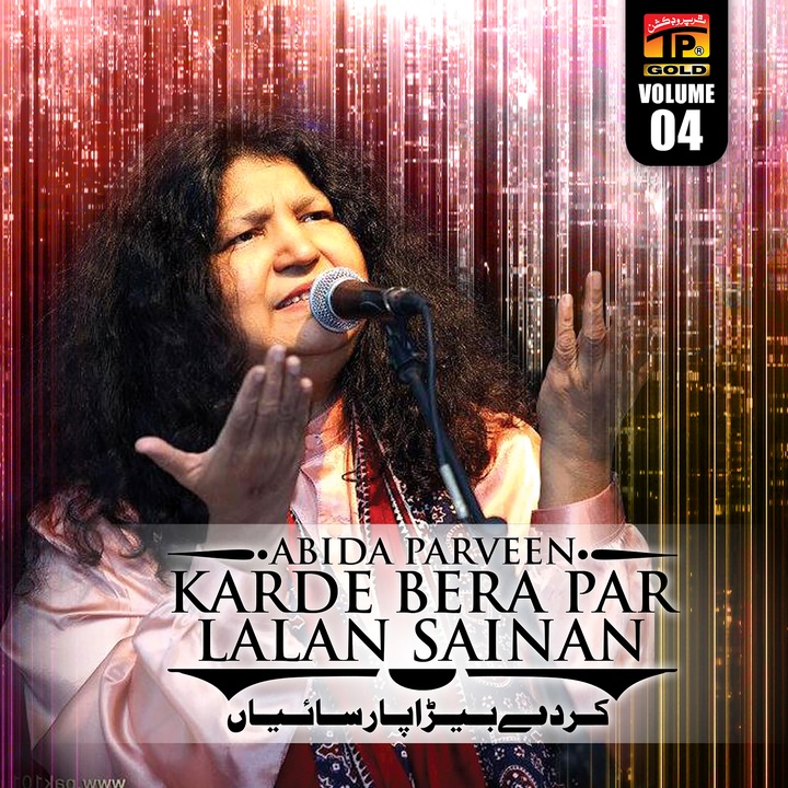 Jiye Shah Noorani
