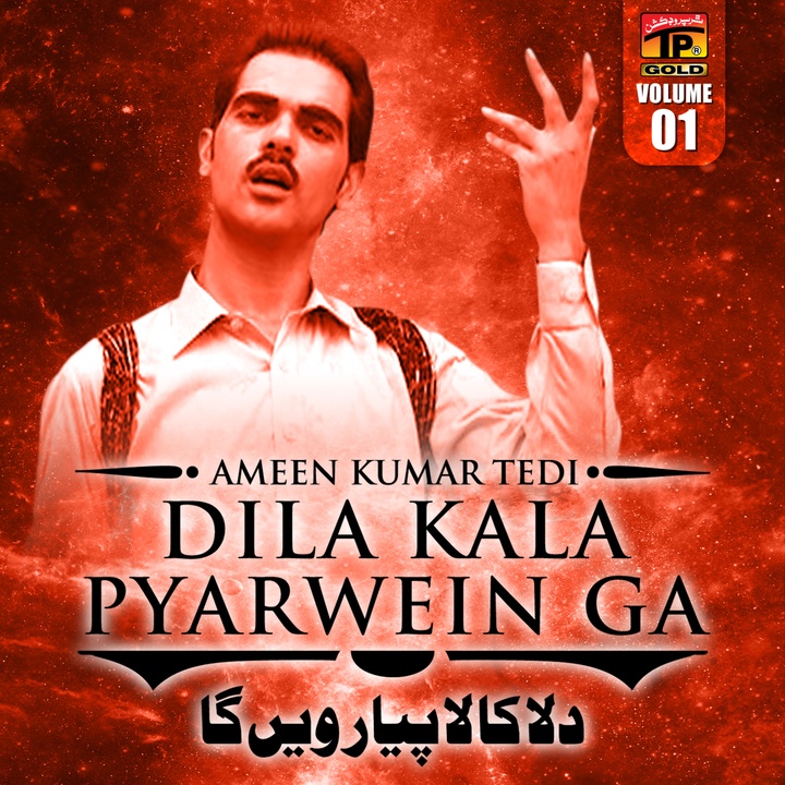 Teri Gali Wichon Langa