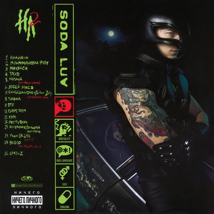 携袥袪小 (prod. by YG Woods, 8keey)