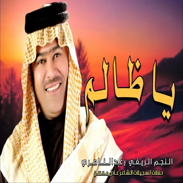 الناصري رعد Arfak by