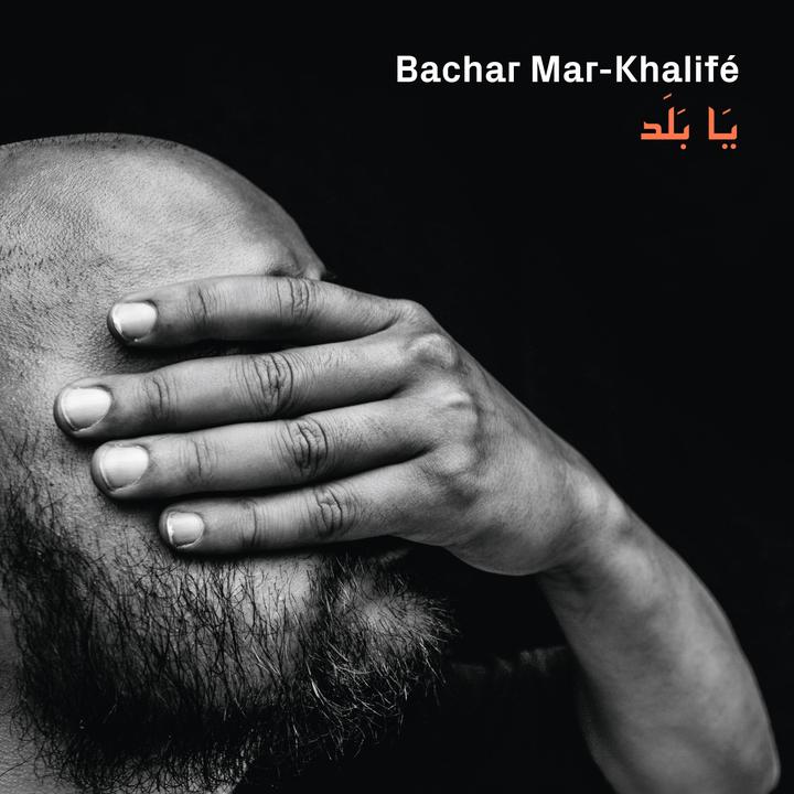 Yalla Tnam Nada (feat. Golshifteh Farahani)