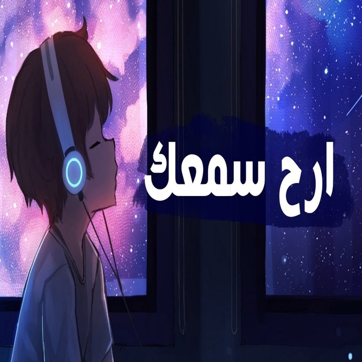 سورة الرØÙ…Ù†