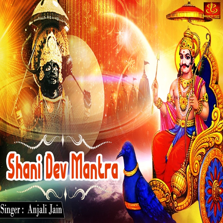 shri shani dev aarti bhakti