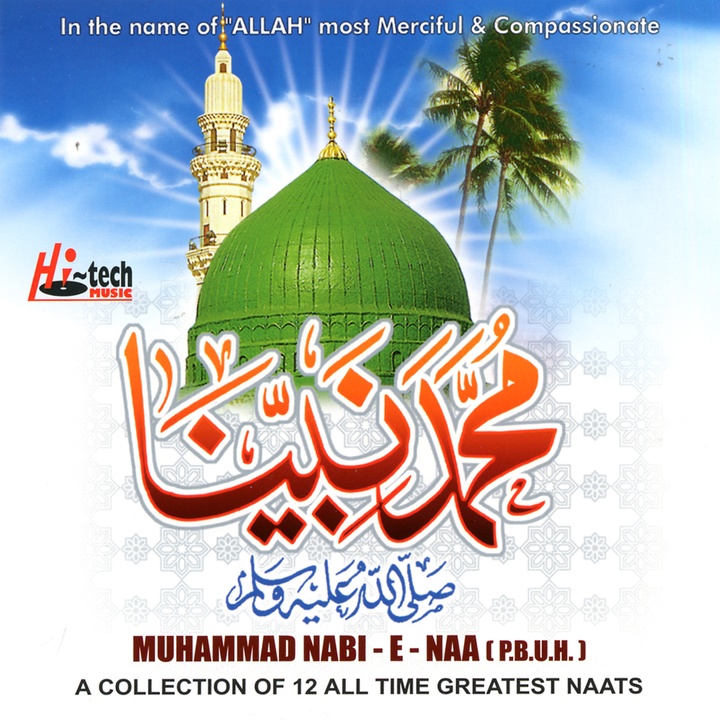 Allah Hoo Allah Hoo