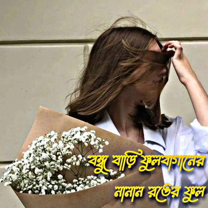 āĻŦāύā§āϧ⧠āĻŦāĻžā§āĻŋ āĻĢā§āϞāĻŦāĻžāĻāĻžāύā§āϰ āύāĻžāύāĻžāύ āϰāĻā§āϰ āĻĢā§āϞ