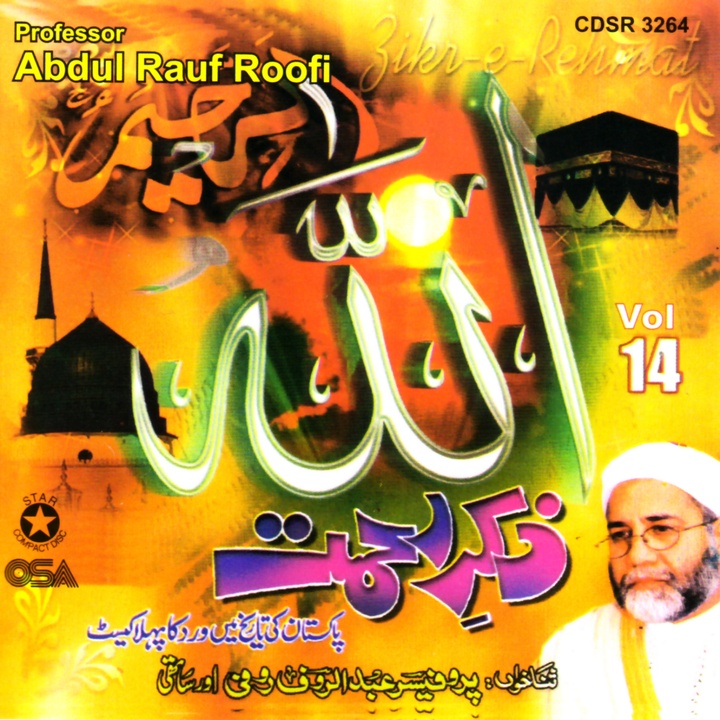 Laillaha Il-Allah