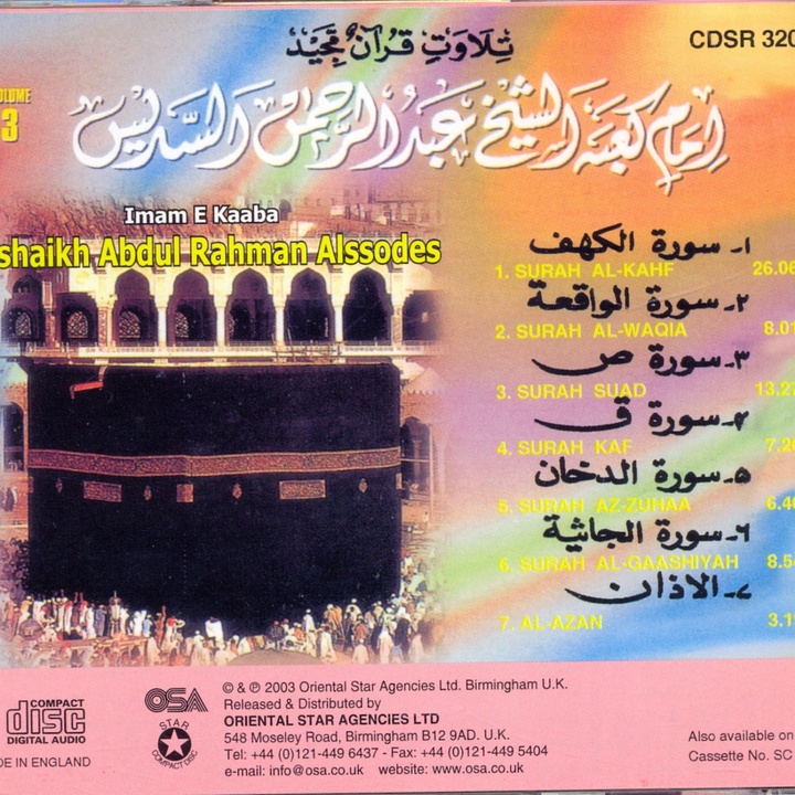 Al-Azan