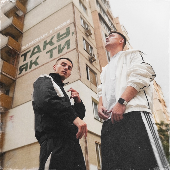 Π’Π°ΠΊΡ, ΡΠΊ ΡΠΈ