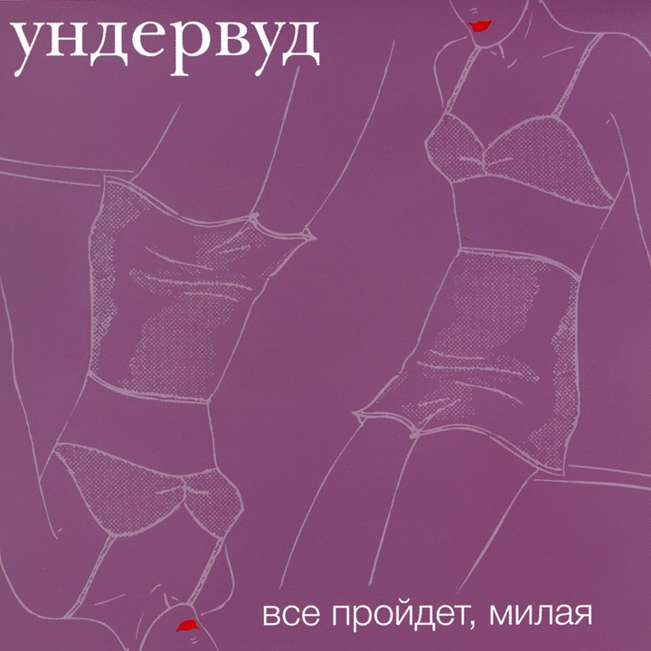Гагарин, я вас любила