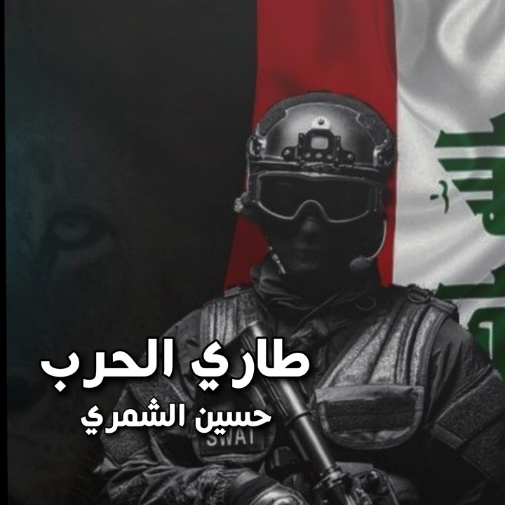 طاري Ø§Ù„ØØ±Ø¨