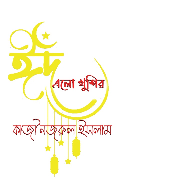 āĻ āĻŽāύ āϰāĻŽāĻāĻžāύā§āϰ āĻ āϰā§āĻāĻžāϰ āĻļā§āώ⧠āĻāϞ⧠āĻā§āĻļāĻŋāϰ āĻāĻĻ