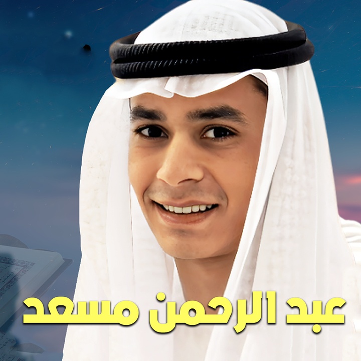 الا تنصروه فقد نصره الله