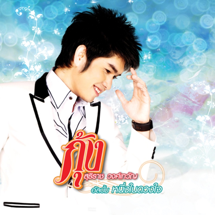 āđāļāļāļĩāļāđāļēāļāđāļāļĢ