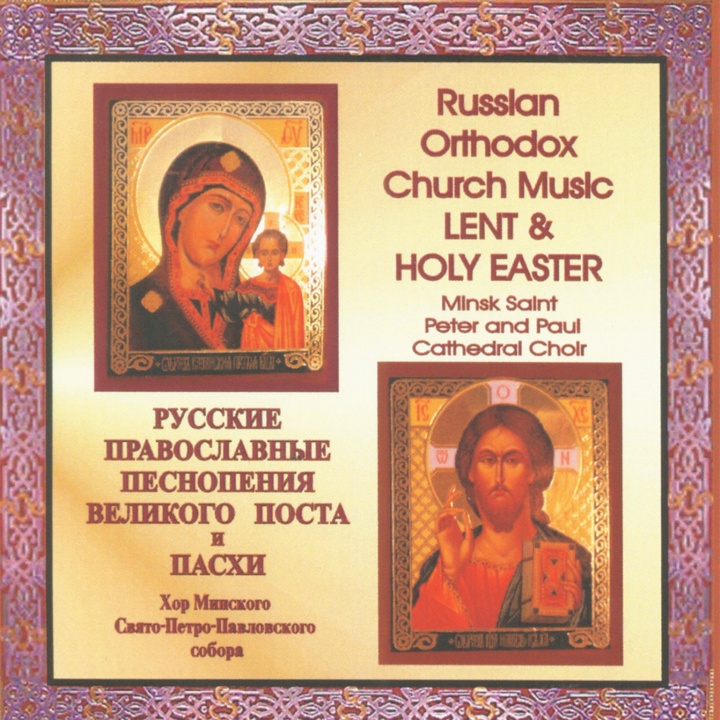 Христос воскресе