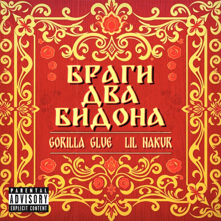 Браги два бидона