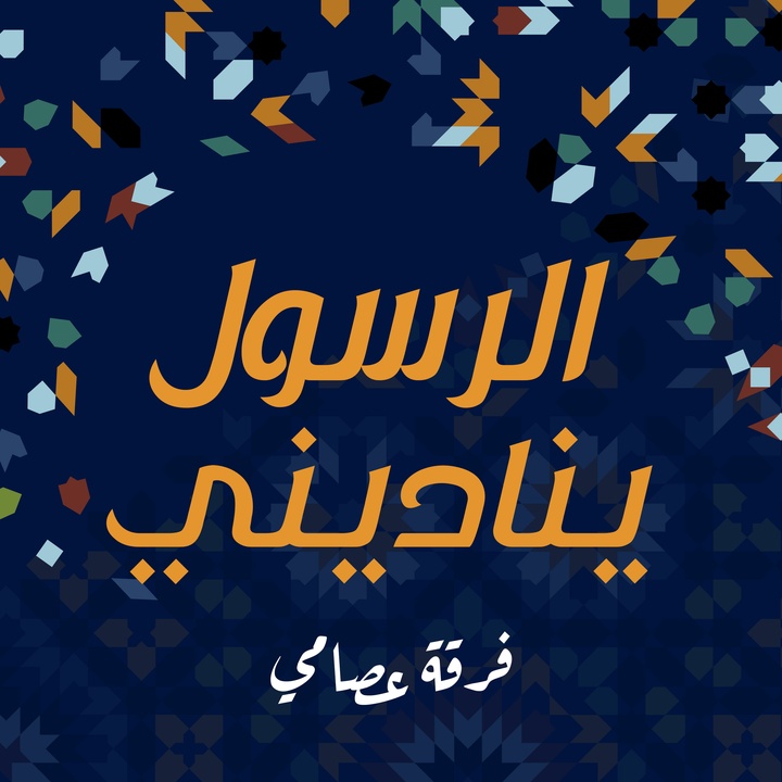 طلع البدر علينا