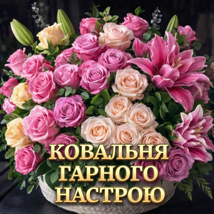 ЗАМАНИЛА У КОХАННЯ