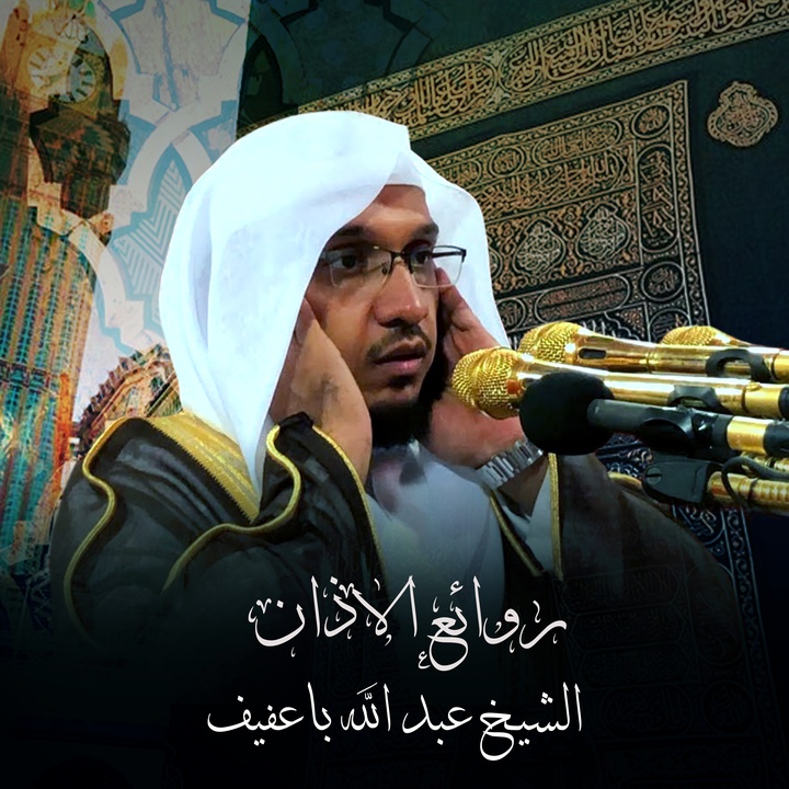 تكبيرات العيد 1442ه