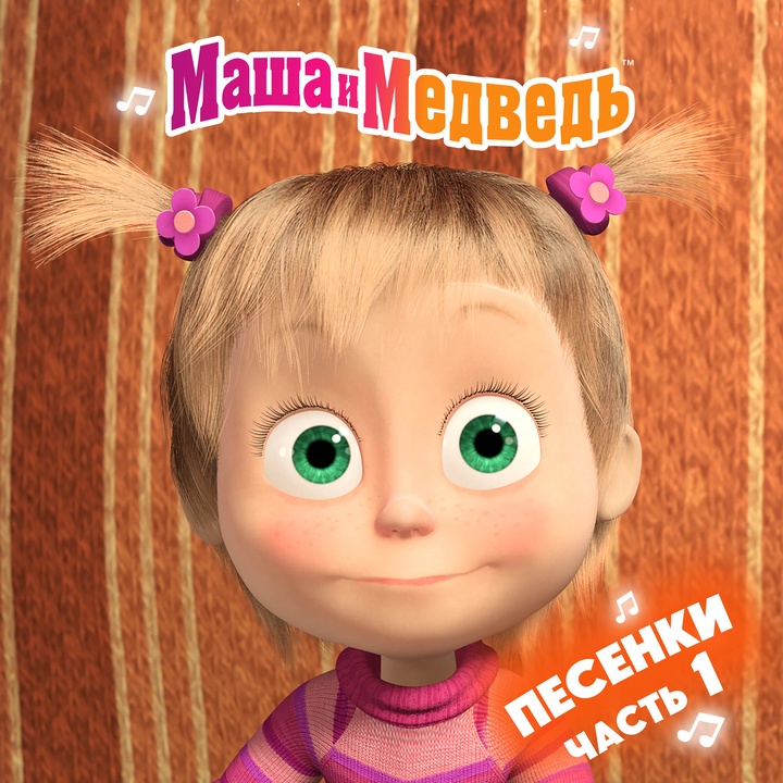 Песня про следы