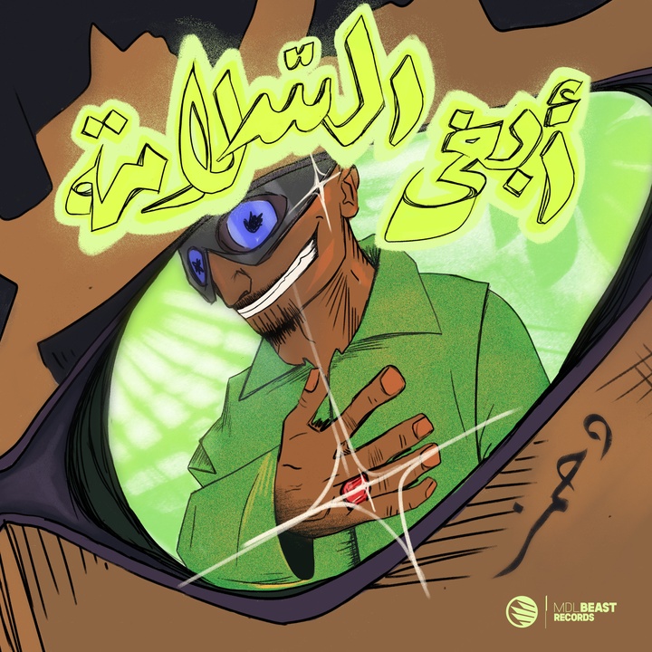 أبغى السلامة