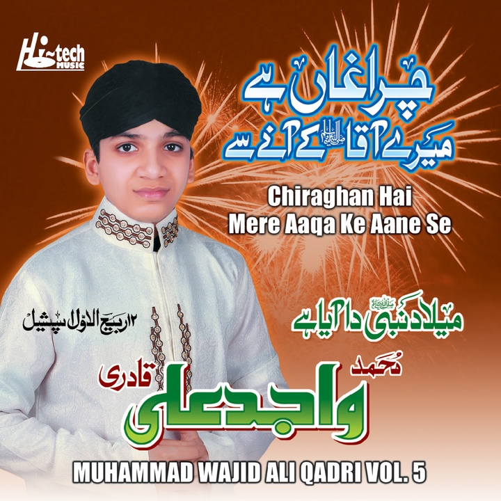 Allah Allah Allah Hoo