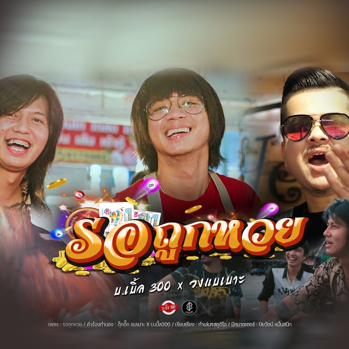 āļĢāļāļāļđāļāļŦāļ§āļĒ