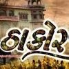 pradhanjithakor59