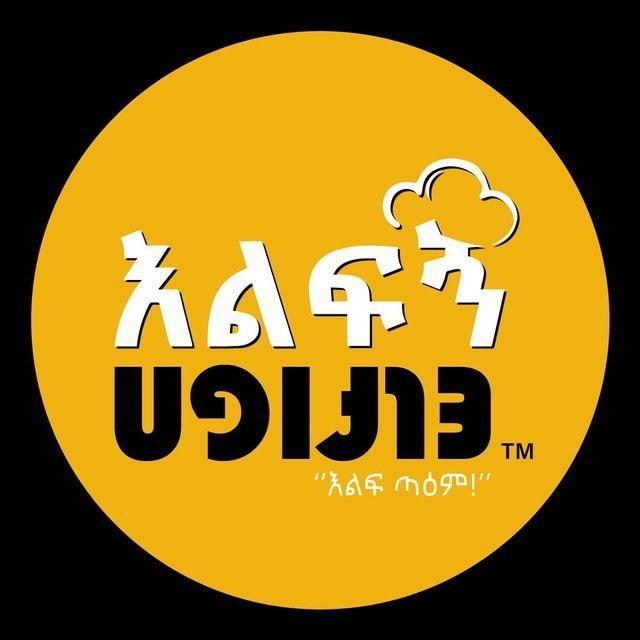 Elfign - Café & Restaurant - suara asli