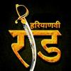 ror_gurmeet