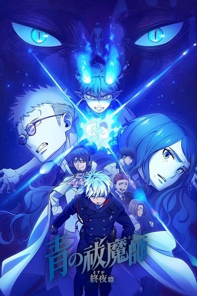 Lam Hỏa Diệt Quỷ 5 - Blue Exorcist Beyond The Snow Saga, Ao No Exorcist, 青の祓魔師