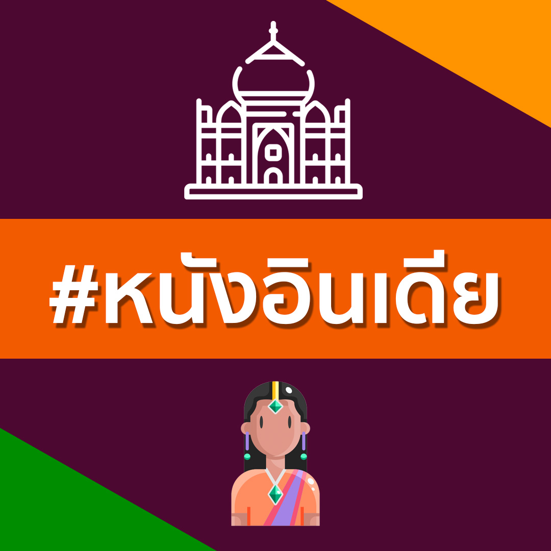 รายการ 93+ ภาพพื้นหลัง เพลงอินเดียที่ดังในติ๊กต๊อก อัปเดต รายการ 93+ ภาพพื้นหลัง เพลงอินเดียที่ดังในติ๊กต๊อก อัปเดต