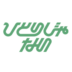 ひとりじゃない Tiktok