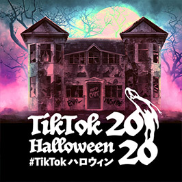 #おうちハロウィン | TikTok