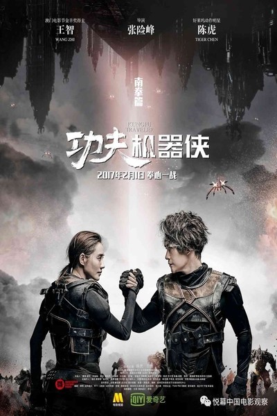 Kung Fu Cơ Khí Hiệp 2