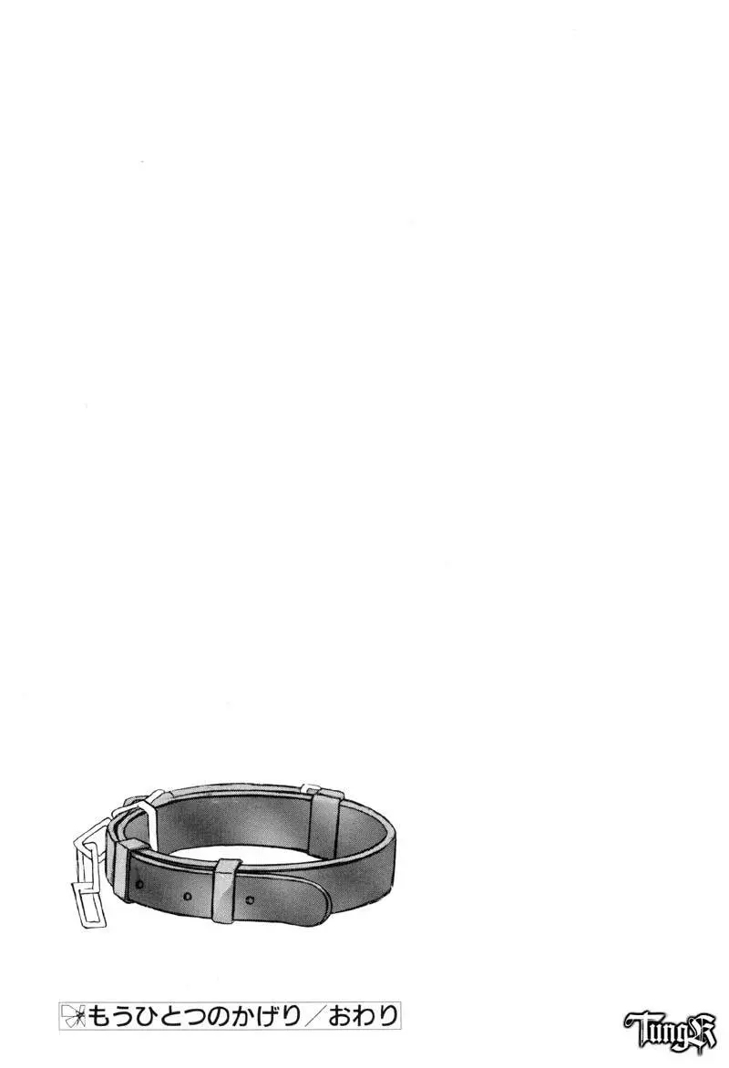 Đọc truyện hentai Bóng tối của một gia đình - Oneshot