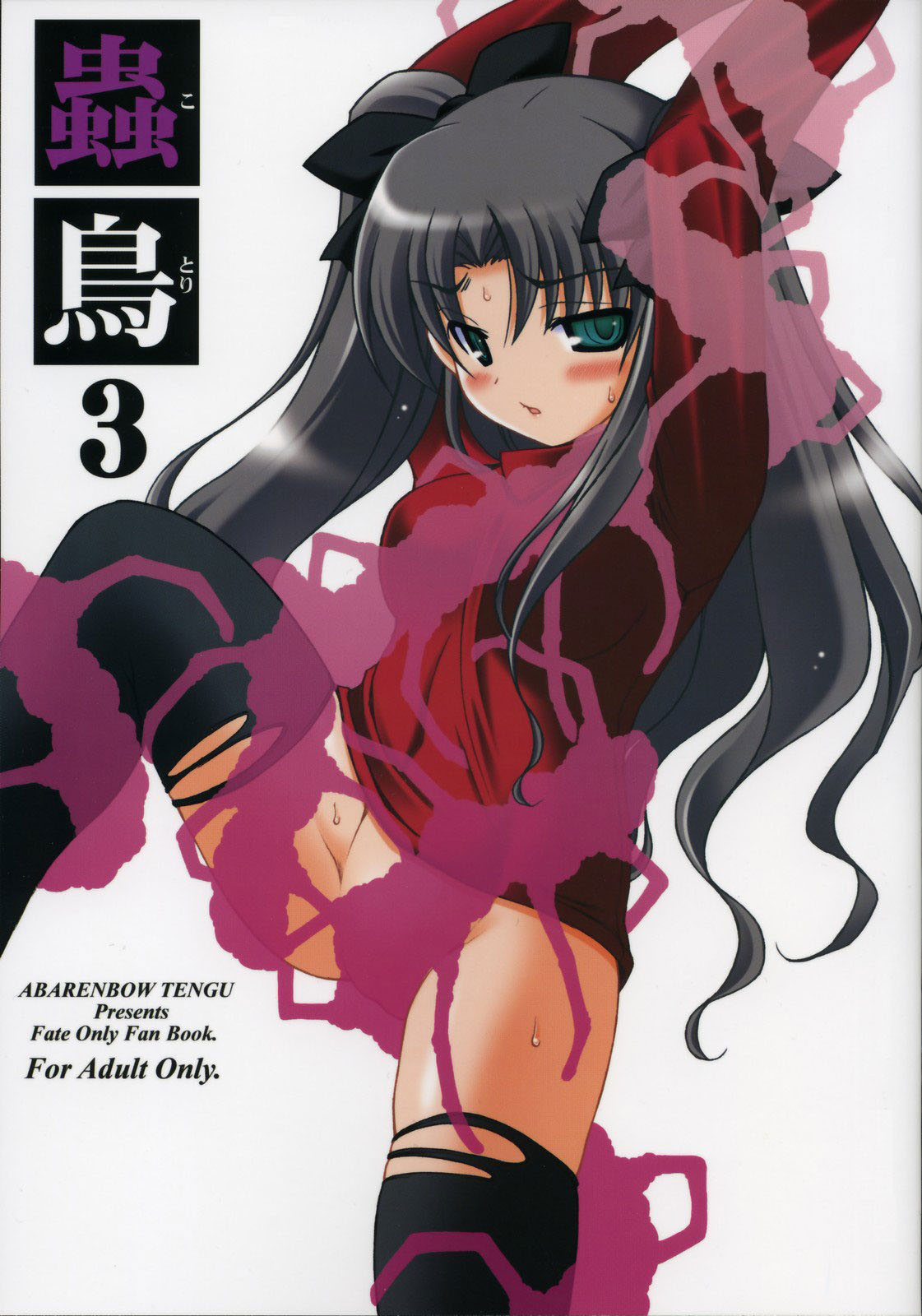 Đọc truyện hentai Kotori 3 (Fate/stay night) - Oneshot