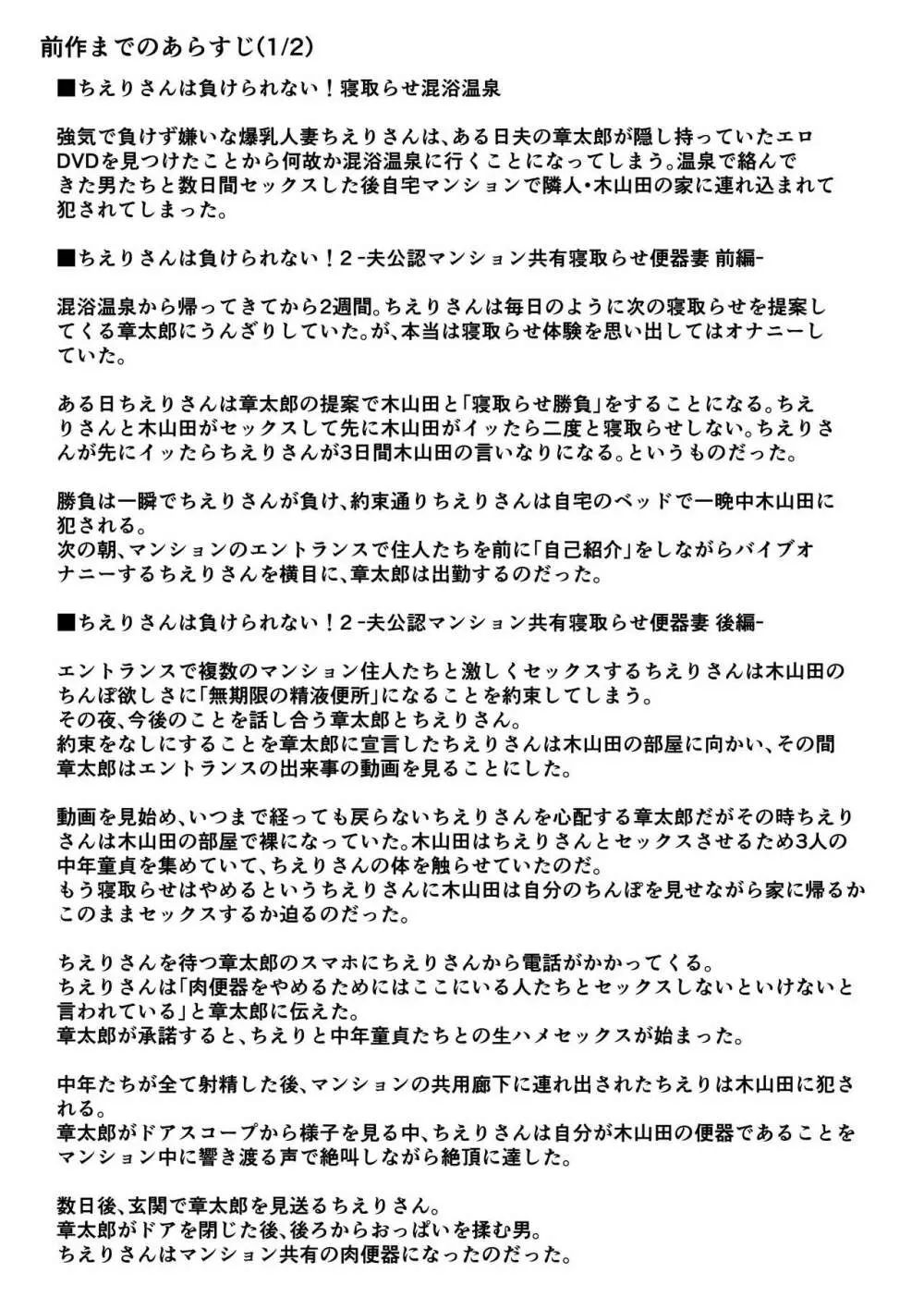 Đọc truyện hentai Người vợ biến thái đi tiểu, thụ tinh bằng tinh trùng của ai được chồng cho phép - Tập 2 - Chap 1